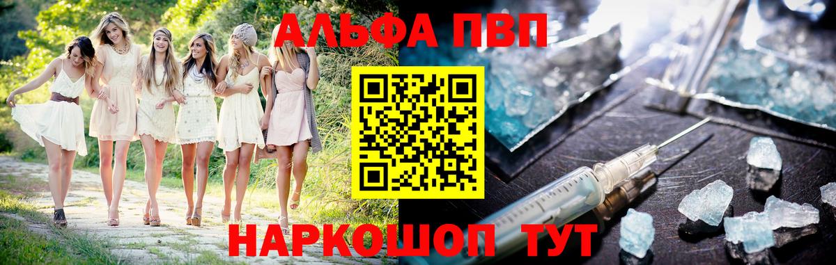 Alpha PVP СК КРИС  Вход с VPN  А ПВП Соль  Родники  A-PVP кристаллы 