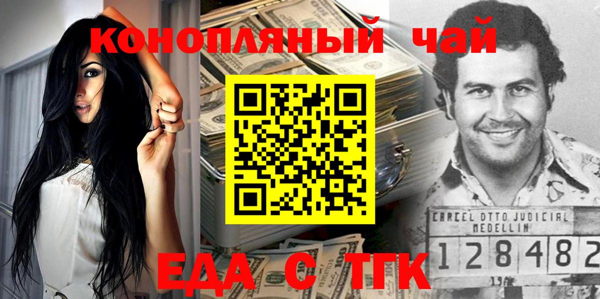 Еда ТГК марихуана Родники