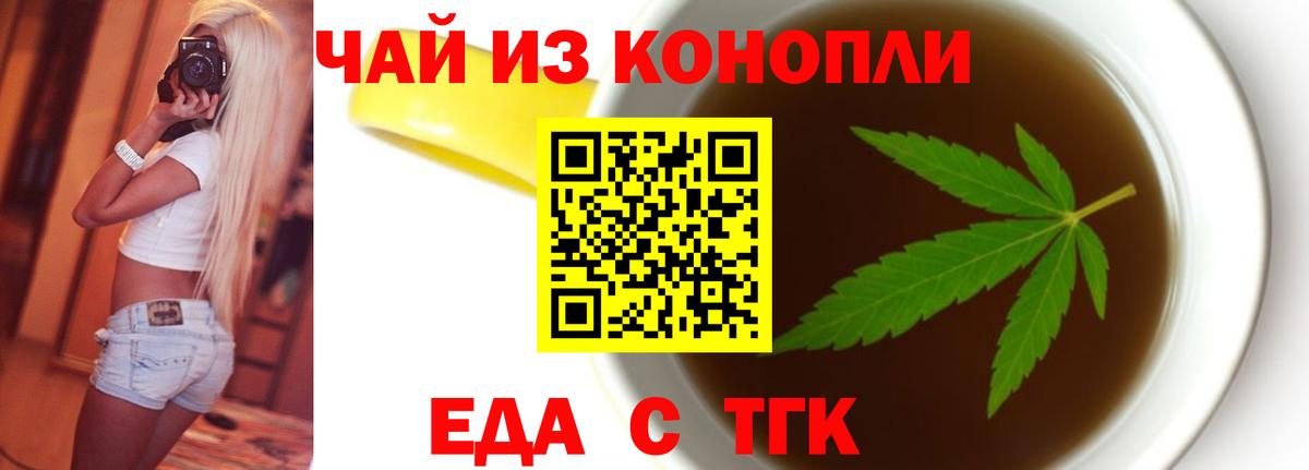 Родники  Еда ТГК конопля  Вход с VPN 