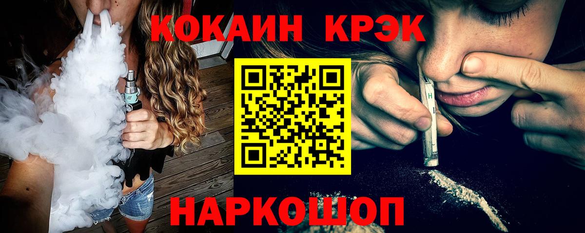 Кокаин FishScale Родники