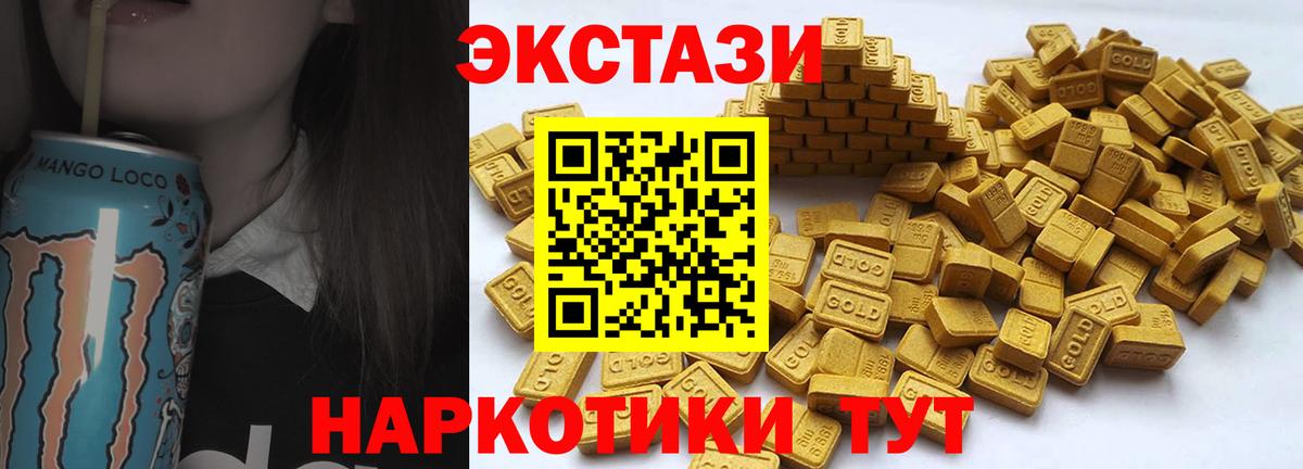 Ecstasy XTC  Экстази VHQ  Ecstasy  Родники  хочу наркоту  Вход с VPN 