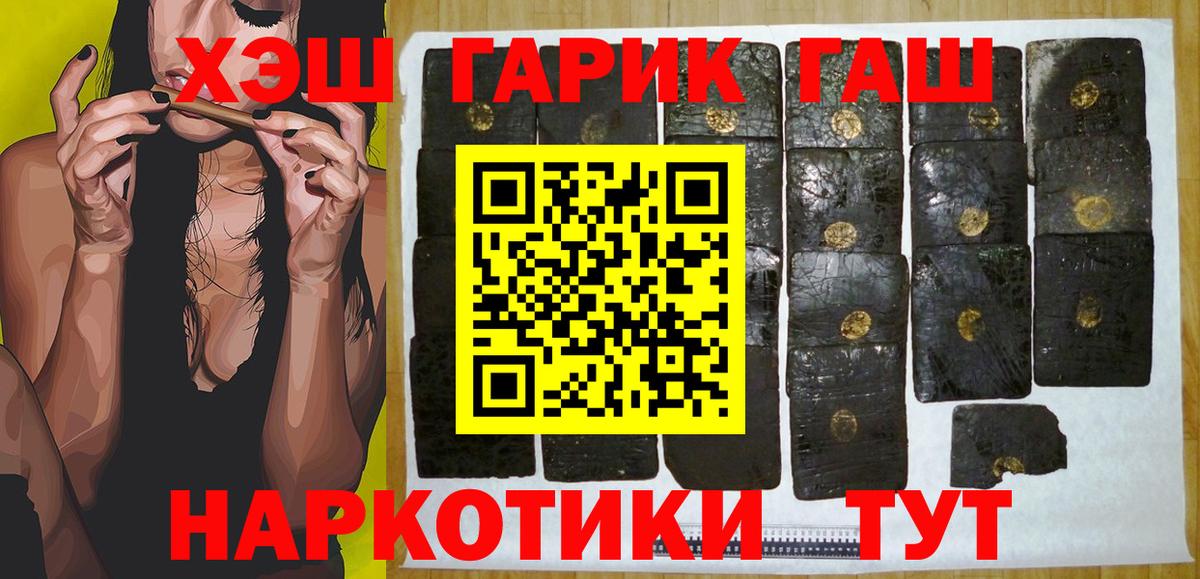 ГАШИШ hashish  Вход с VPN  ГАШИШ  Родники 