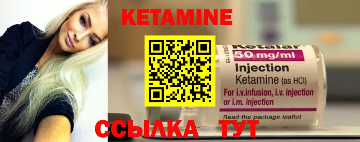 Родники  Кетамин ketamine  Вход с VPN 