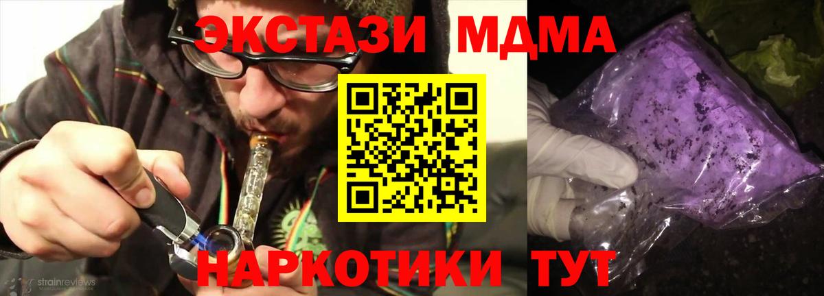 MDMA молли  Вход с VPN  Родники  MDMA VHQ 