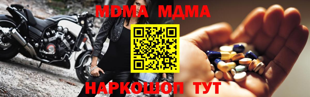 MDMA crystal Родники
