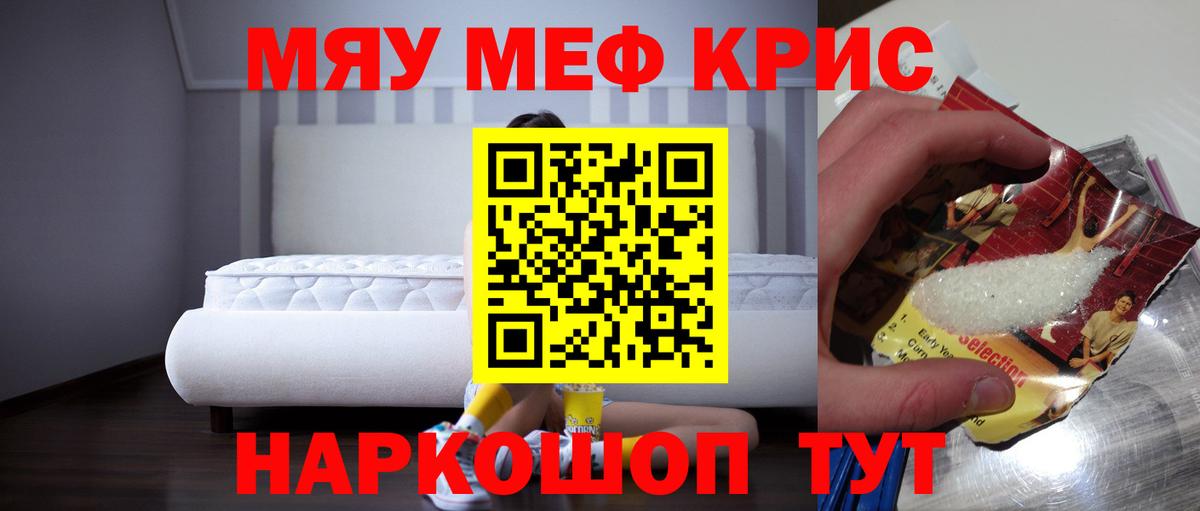 МЕГА   МЯУ-МЯУ  Родники  купить   Меф  МЕФ 4 MMC  Вход с VPN  МЯУ-МЯУ 4 MMC 