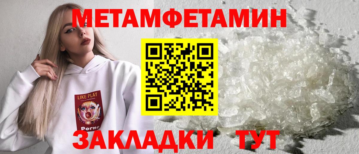 МЕТАМФЕТАМИН винт Родники