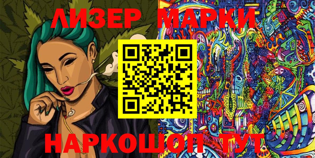 Марки 25I-NBOMe 1,8мг  Вход с VPN  Родники 