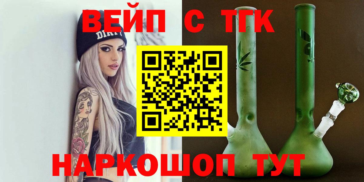 Дистиллят ТГК жижа  ТГК THC oil  Родники  Вход с VPN 