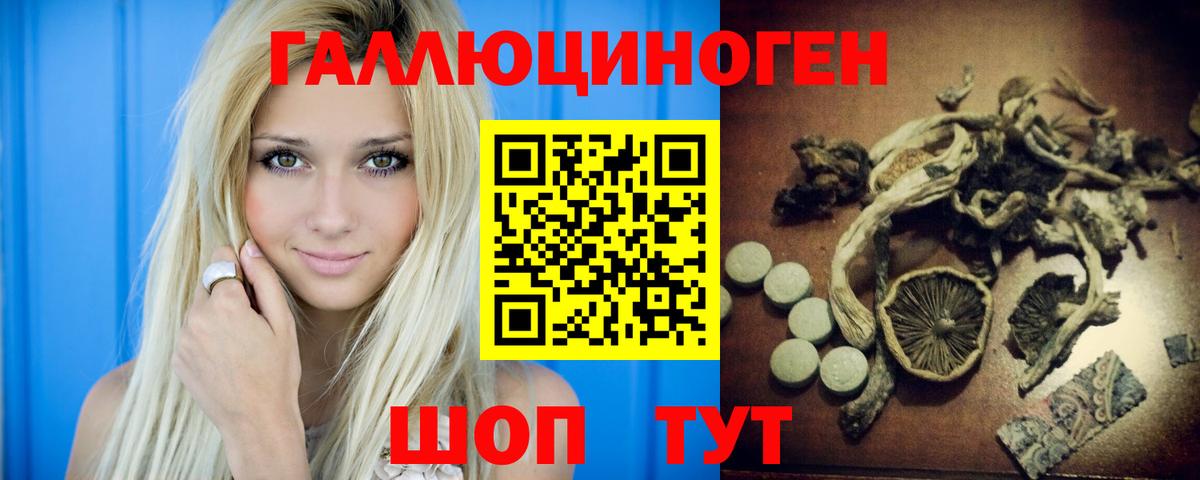 Родники  Галлюциногенные грибы мицелий  Вход с VPN 